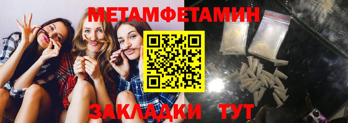 Лабинск  АМФ 97%  Amphetamine  Вход с VPN 