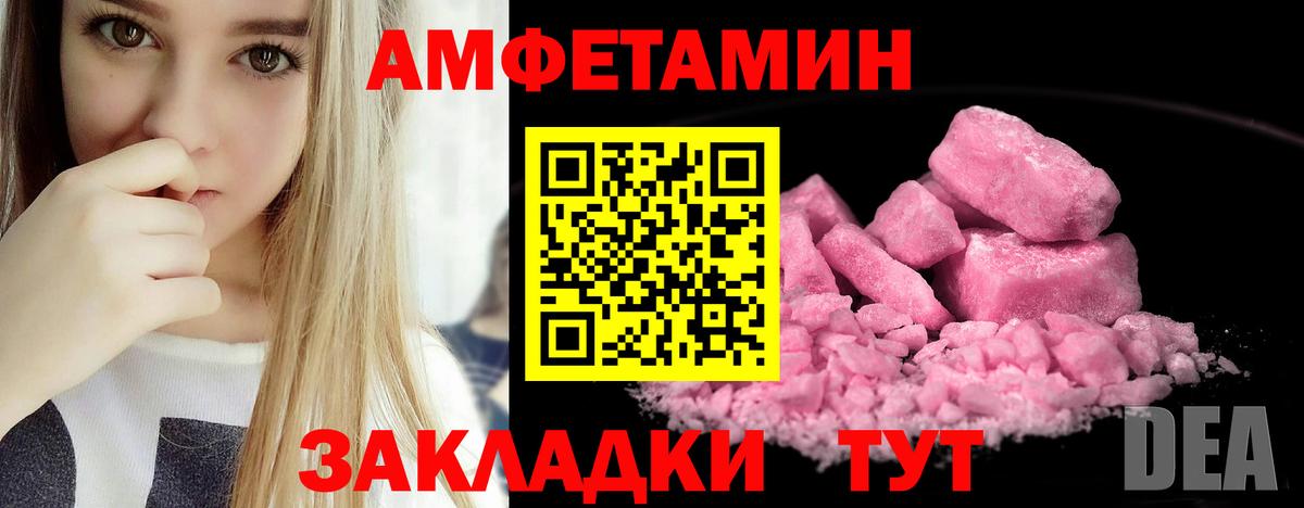 АМФ 98% Лабинск