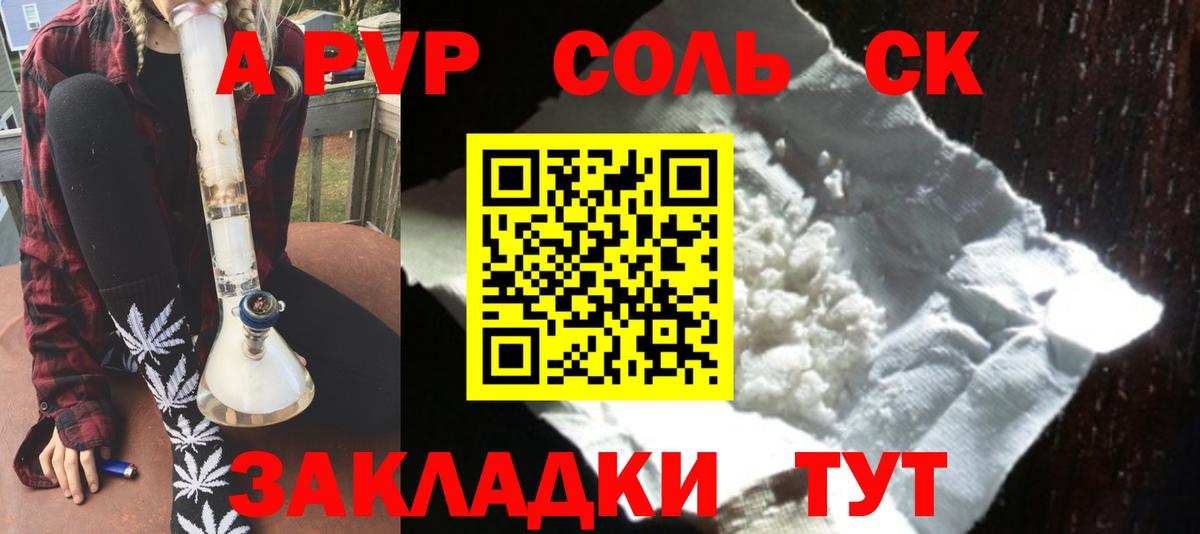 Лабинск  наркота  A PVP Соль  Вход с VPN  Alpha PVP Crystall  A-PVP 