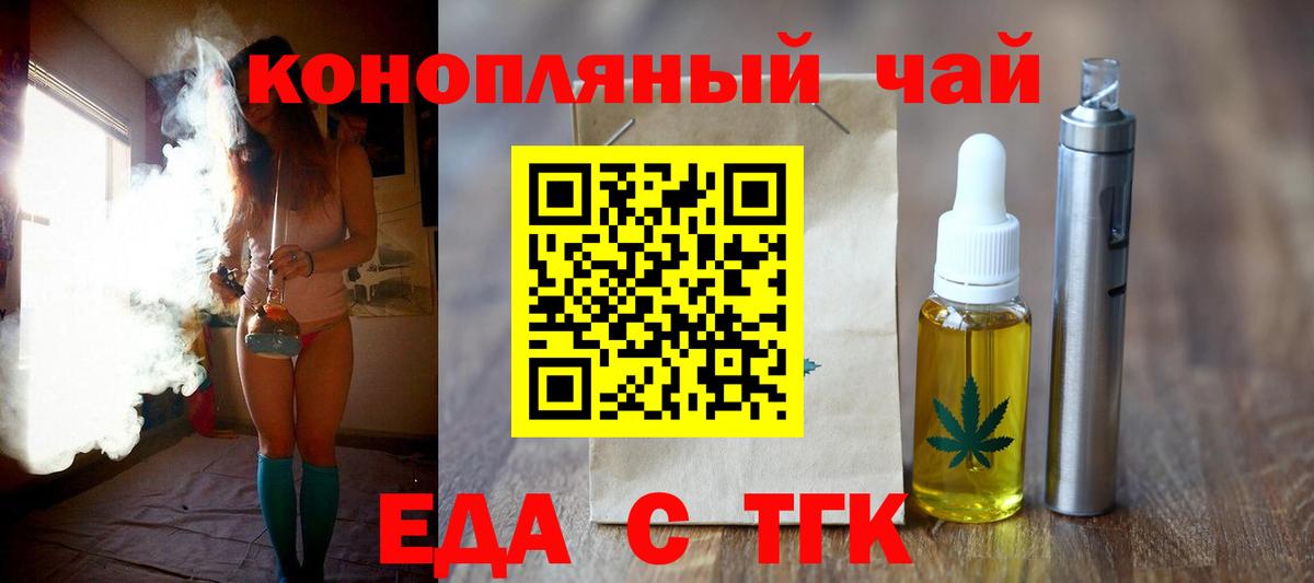 Лабинск  Печенье с ТГК конопля  Вход с VPN 
