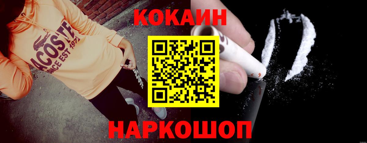 Лабинск  КОКАИН Боливия  COCAIN  Cocaine Колумбийский  Вход с VPN 