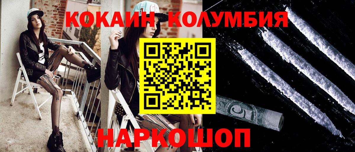 Cocaine Колумбийский Лабинск