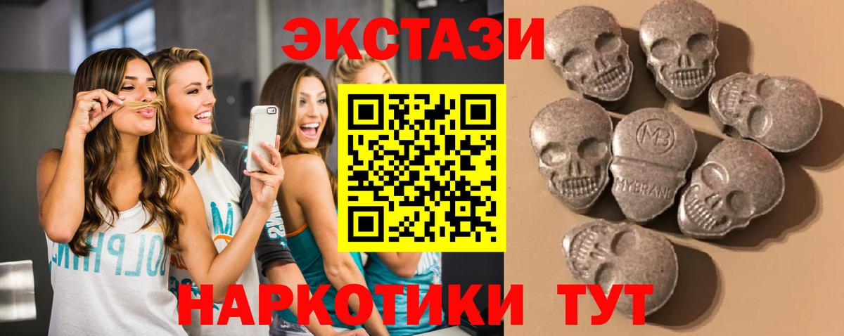 Лабинск  Ecstasy Punisher  Вход с VPN  Ecstasy mix 