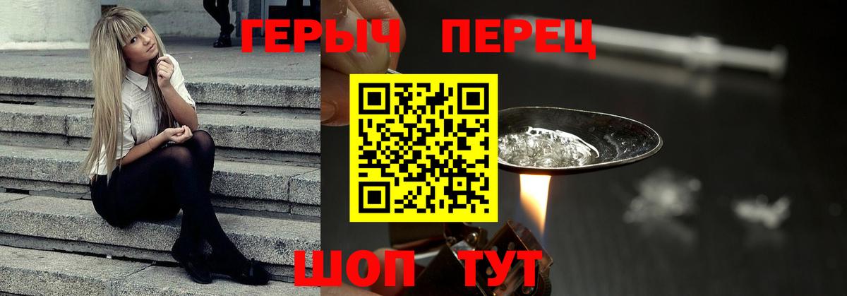 ГЕРОИН белый  ГЕРОИН  Лабинск  Вход с VPN 