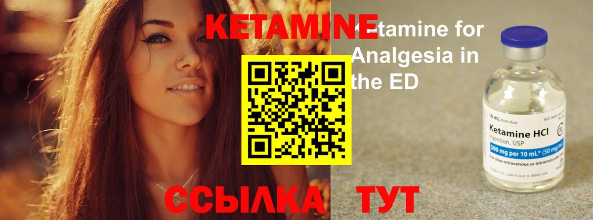 Кетамин VHQ Лабинск