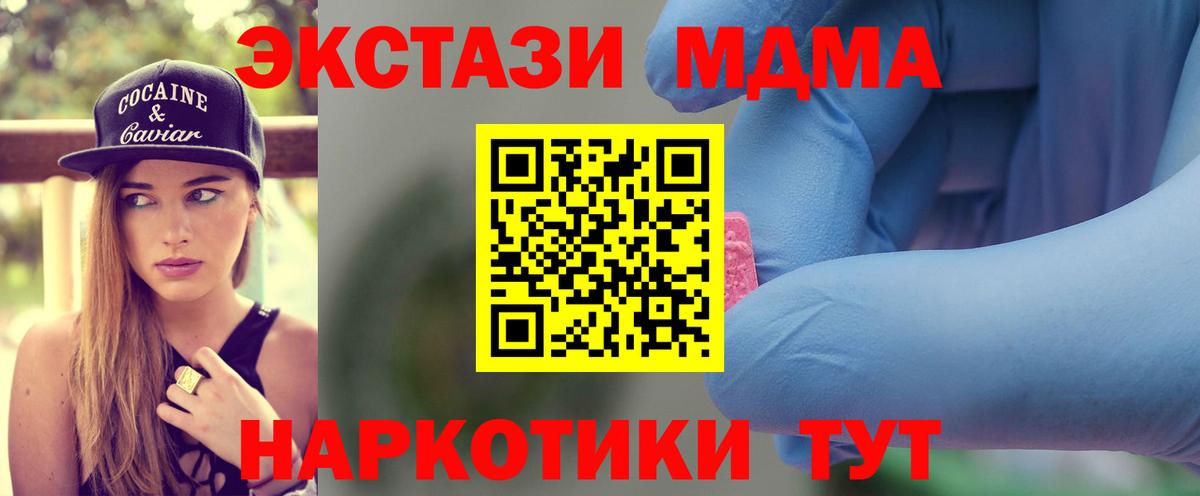 MDMA VHQ  Вход с VPN  Лабинск  МДМА Molly 