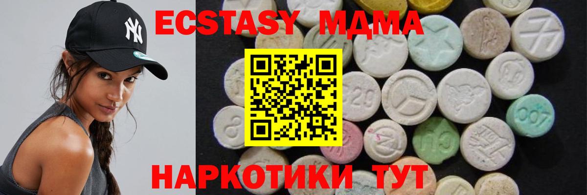 МДМА crystal Лабинск