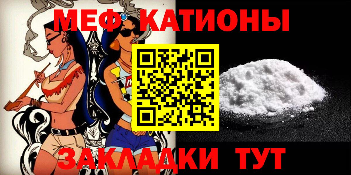 Мефедрон мука  МЯУ-МЯУ мяу мяу  Лабинск  omg как зайти  Вход с VPN  МЯУ-МЯУ 