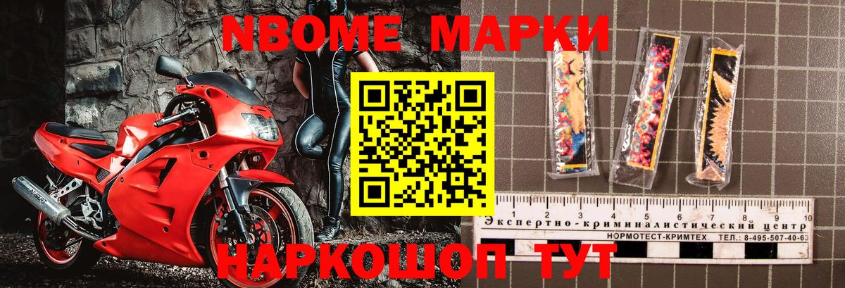 Лабинск  Марки 25I-NBOMe 1,5мг  Марки 25I-NBOMe 1,5мг  Вход с VPN 