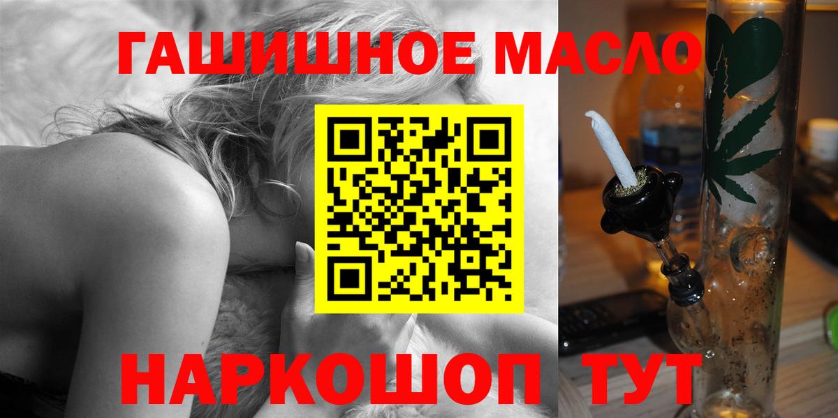 Дистиллят ТГК концентрат  hydra ONION  Лабинск  Вход с VPN 