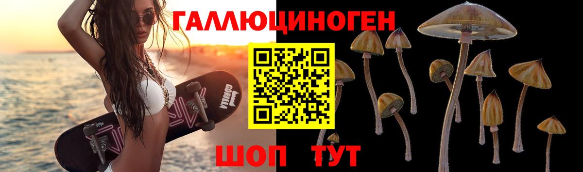 Галлюциногенные грибы MAGIC MUSHROOMS Лабинск